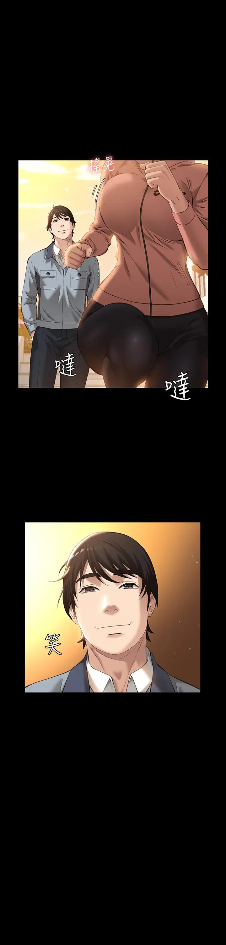 漫画《万能履历表》第6话第21张图