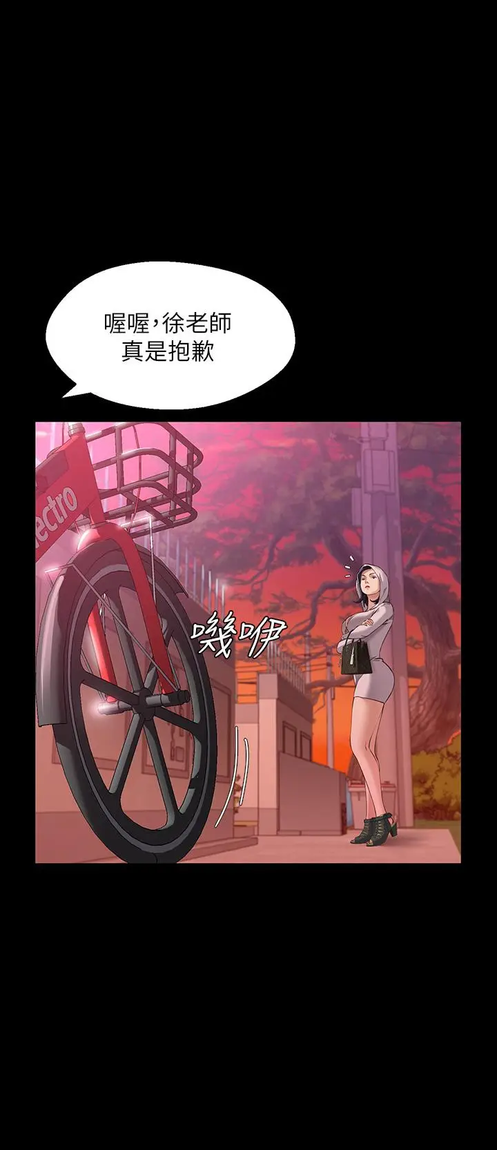漫画《万能履历表》第6话第25张图