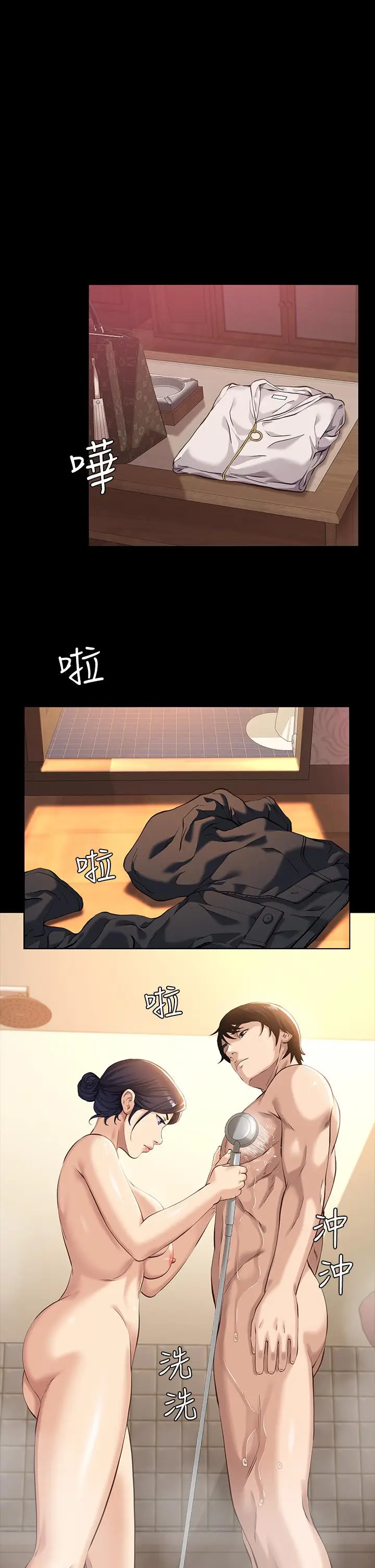 漫画《万能履历表》第7话第5张图