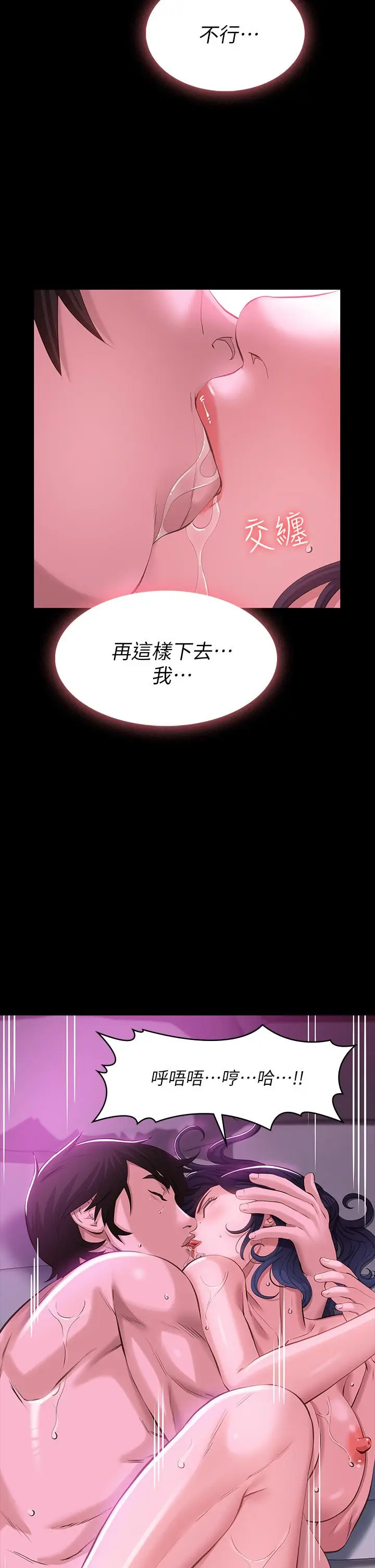 漫画《万能履历表》第9话第29张图