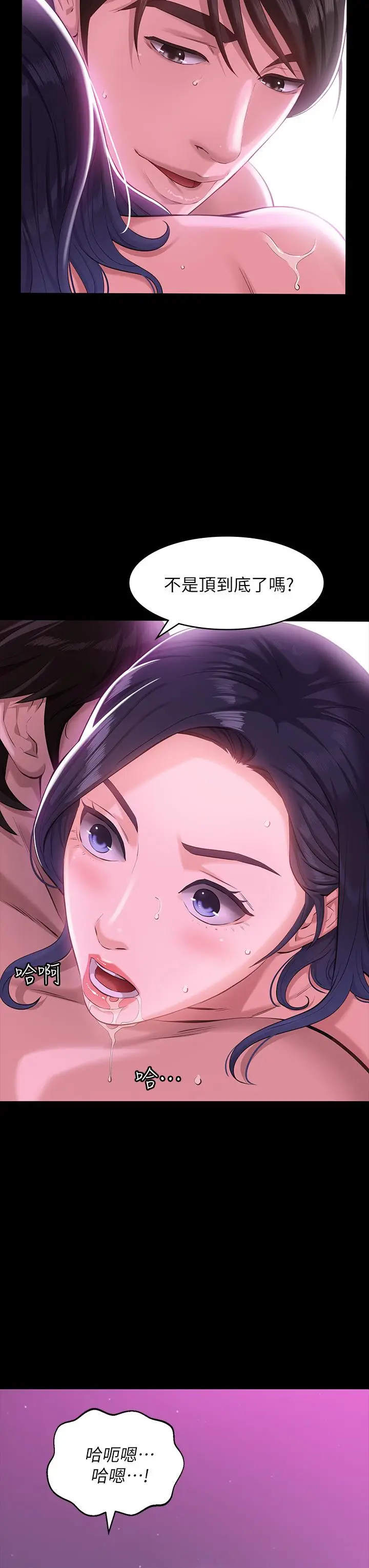 漫画《万能履历表》第9话第3张图