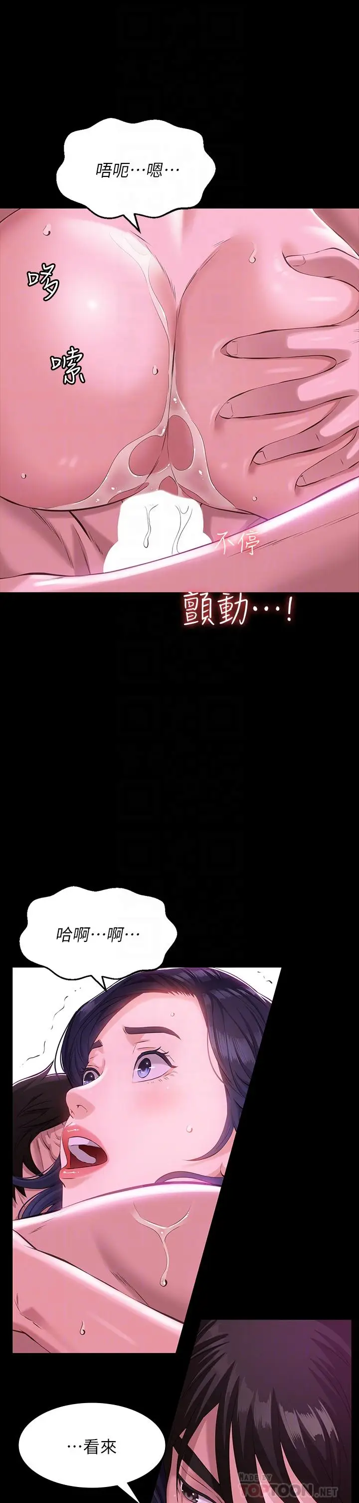 漫画《万能履历表》第9话第6张图