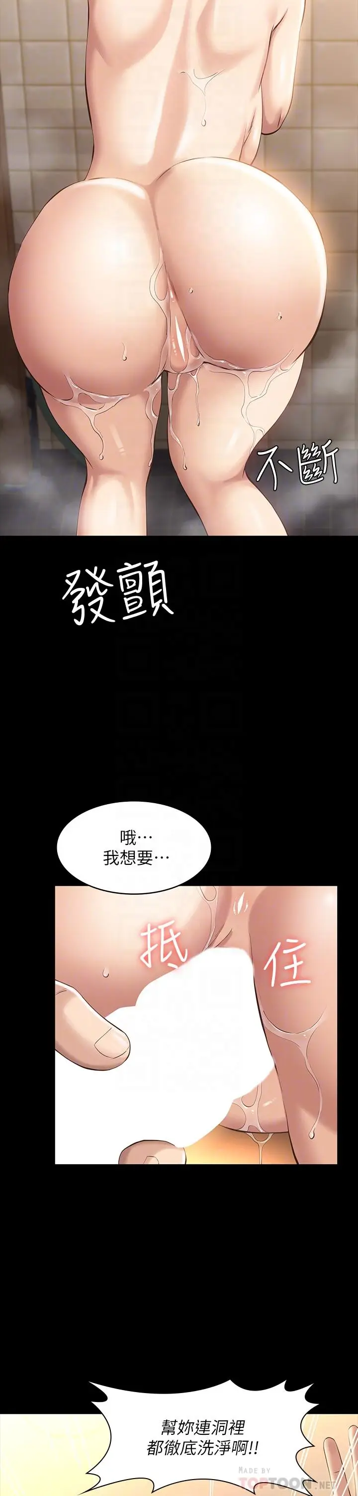 漫画《万能履历表》第10话第14张图