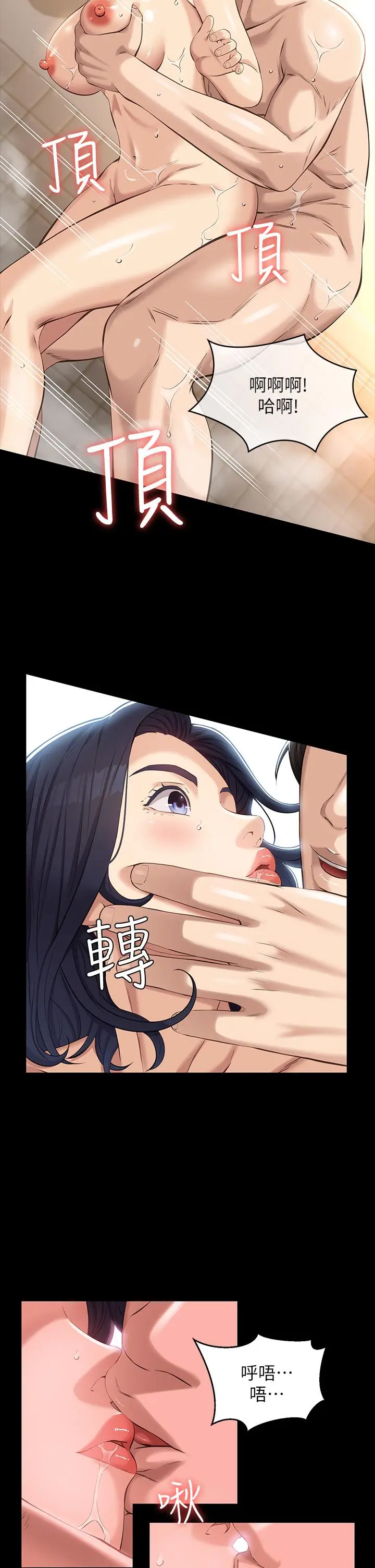 漫画《万能履历表》第10话第22张图