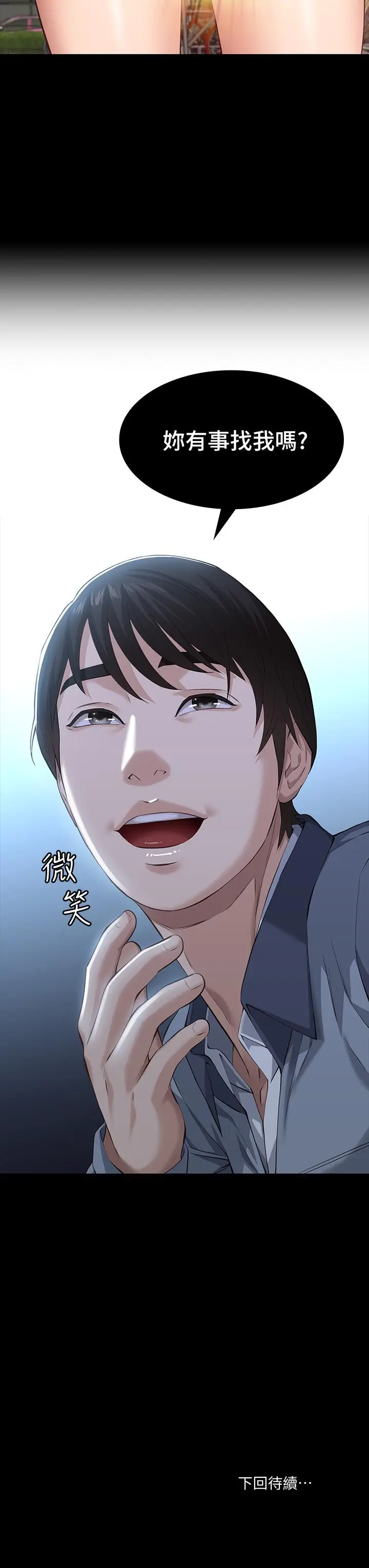 漫画《万能履历表》第10话第39张图