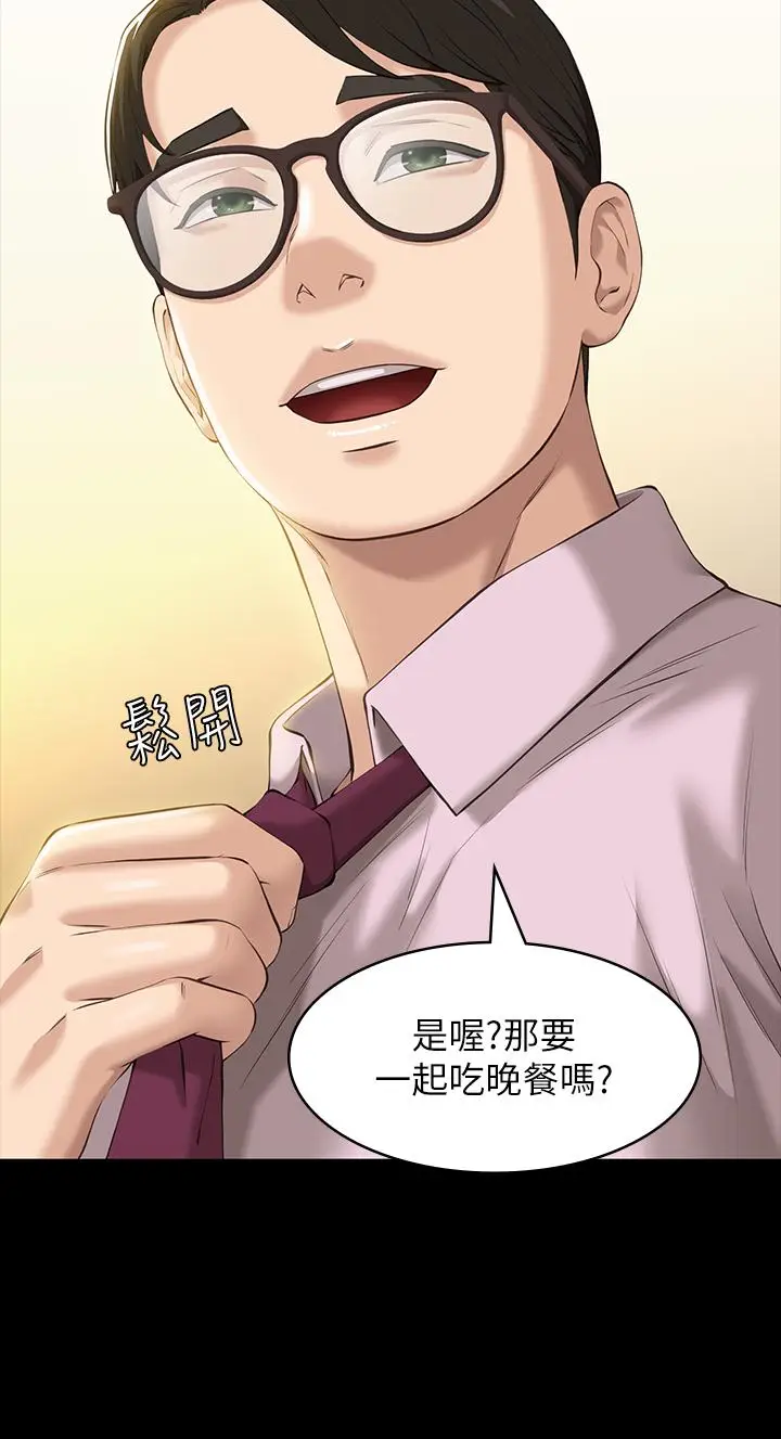 漫画《万能履历表》第11话第25张图