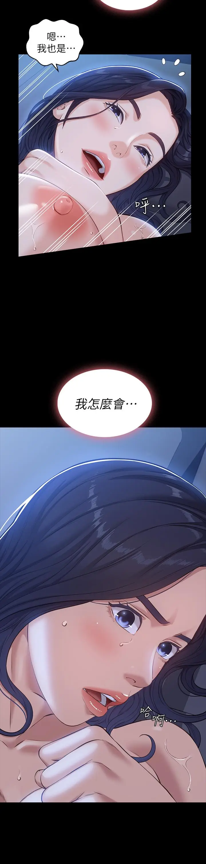漫画《万能履历表》第11话第38张图