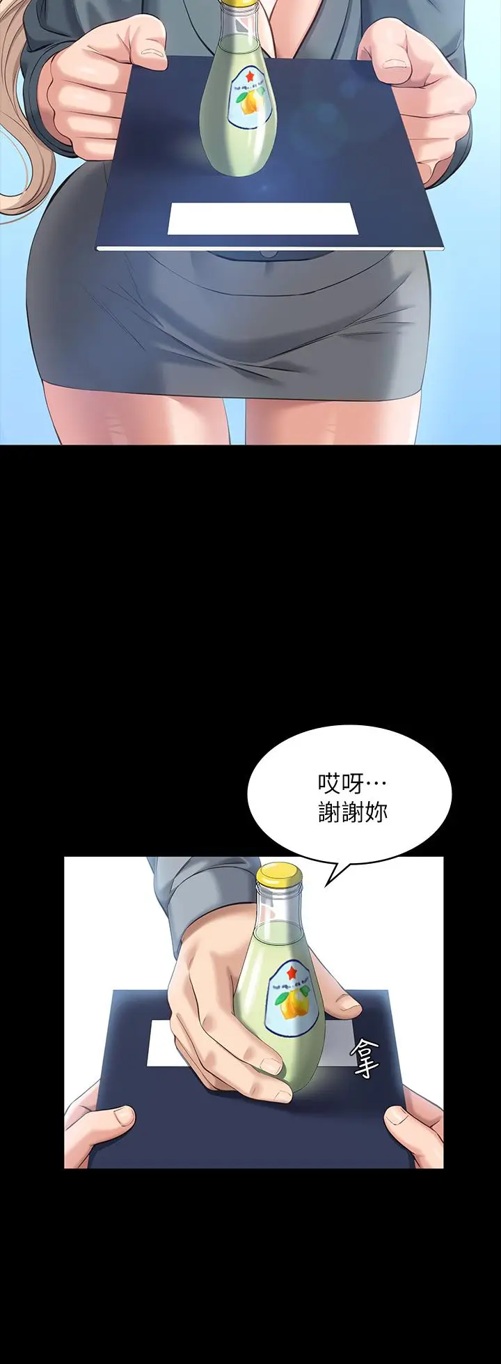 漫画《万能履历表》第11话第9张图