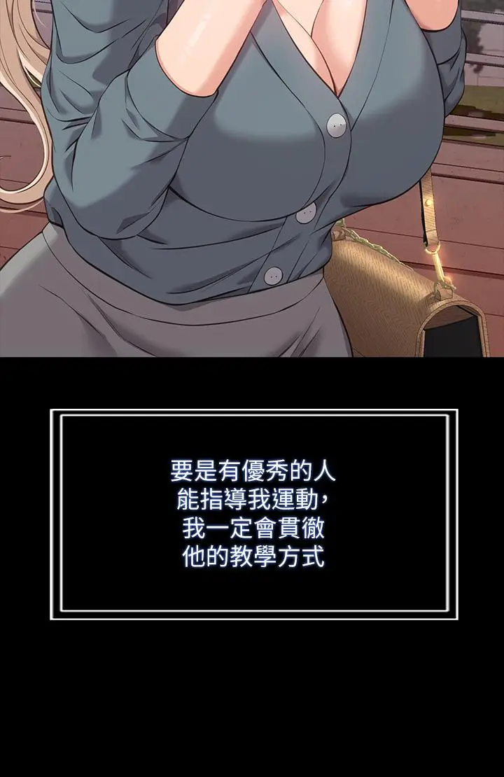 漫画《万能履历表》第12话第24张图