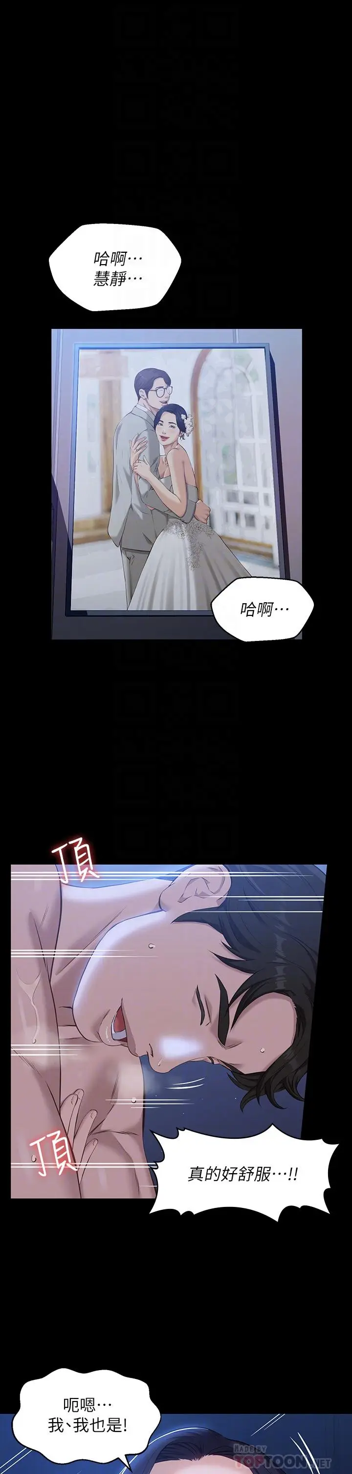 漫画《万能履历表》第12话第6张图