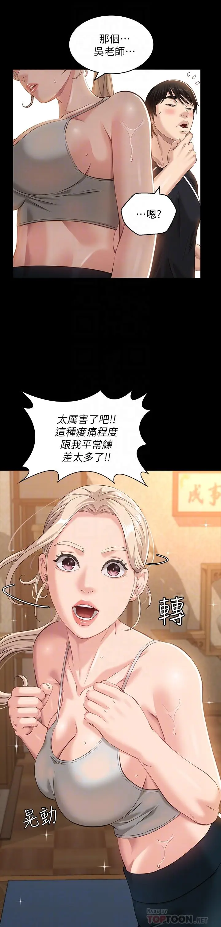 漫画《万能履历表》第13话第10张图