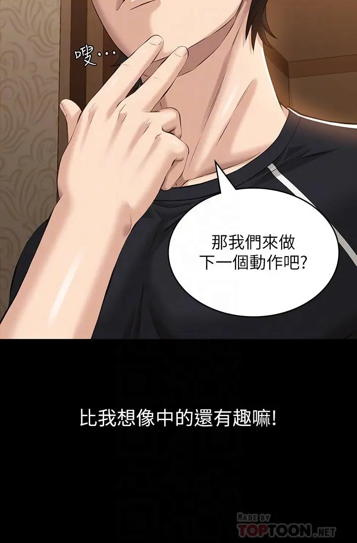 漫画《万能履历表》第13话第12张图