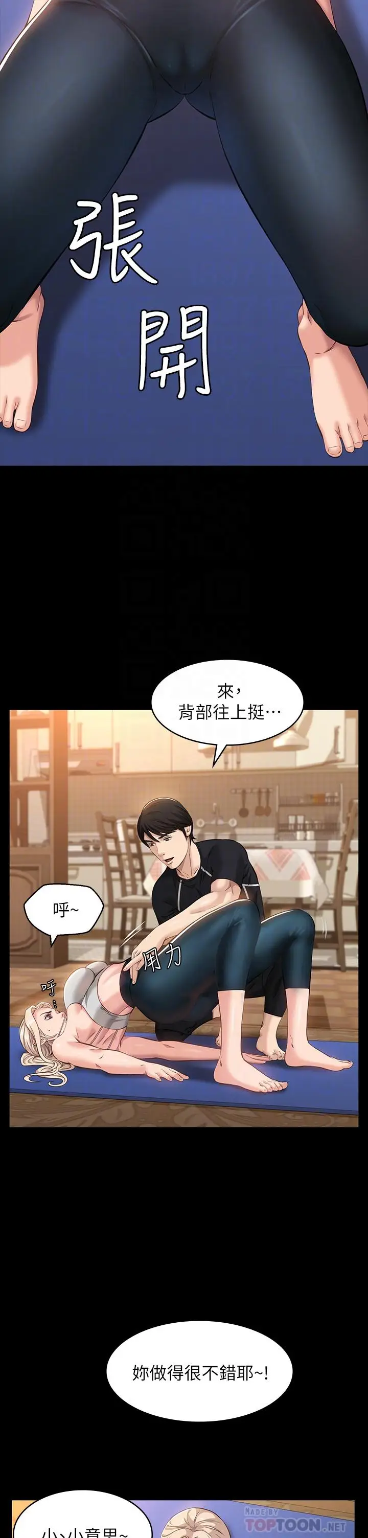 漫画《万能履历表》第13话第14张图