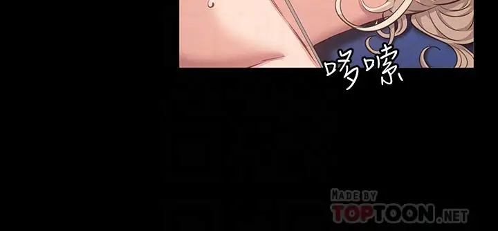 漫画《万能履历表》第13话第16张图