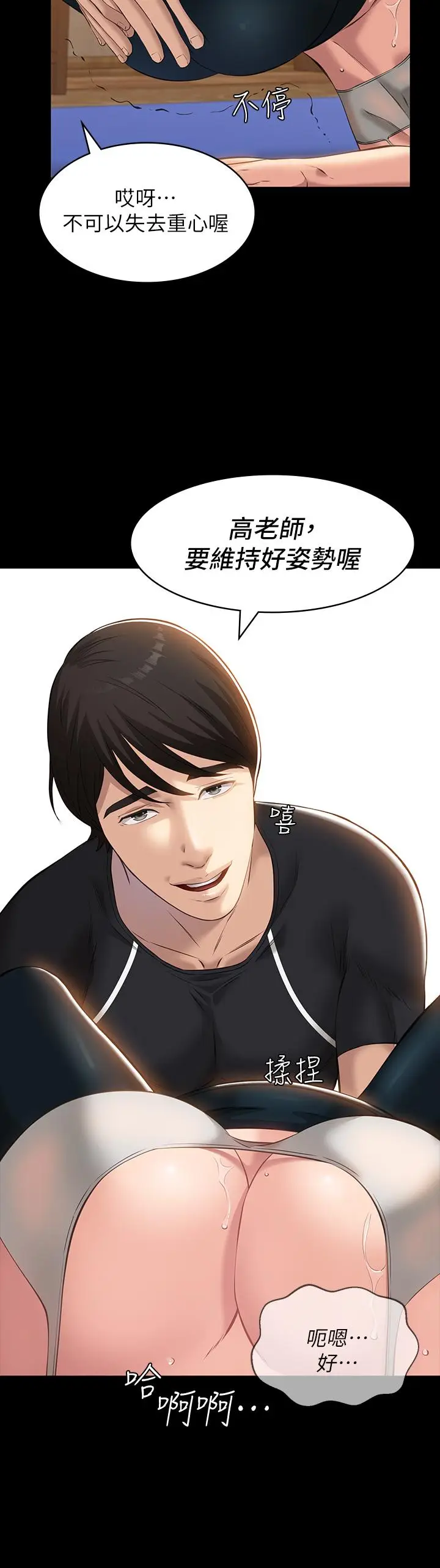 漫画《万能履历表》第13话第28张图
