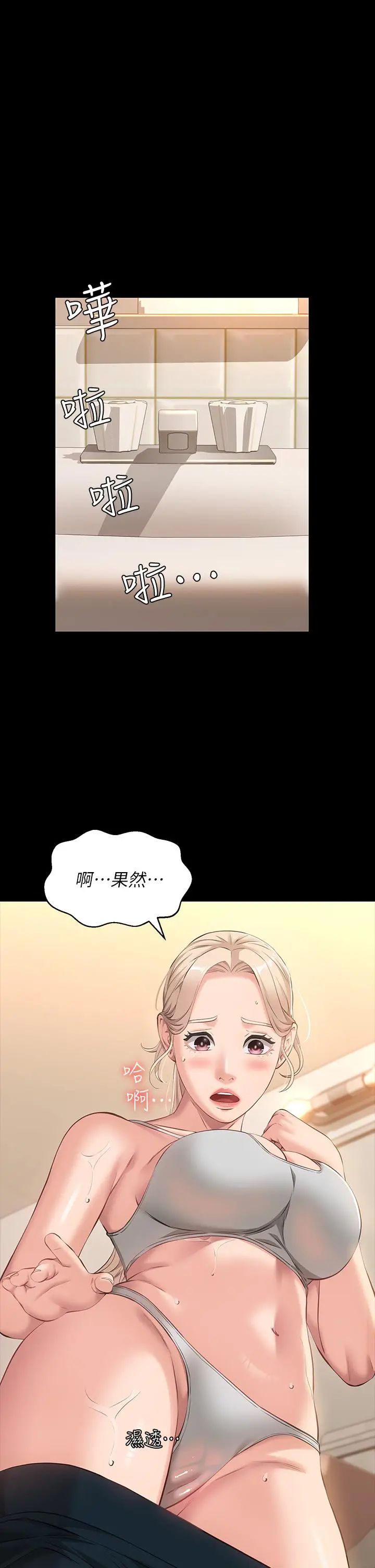 漫画《万能履历表》第13话第34张图