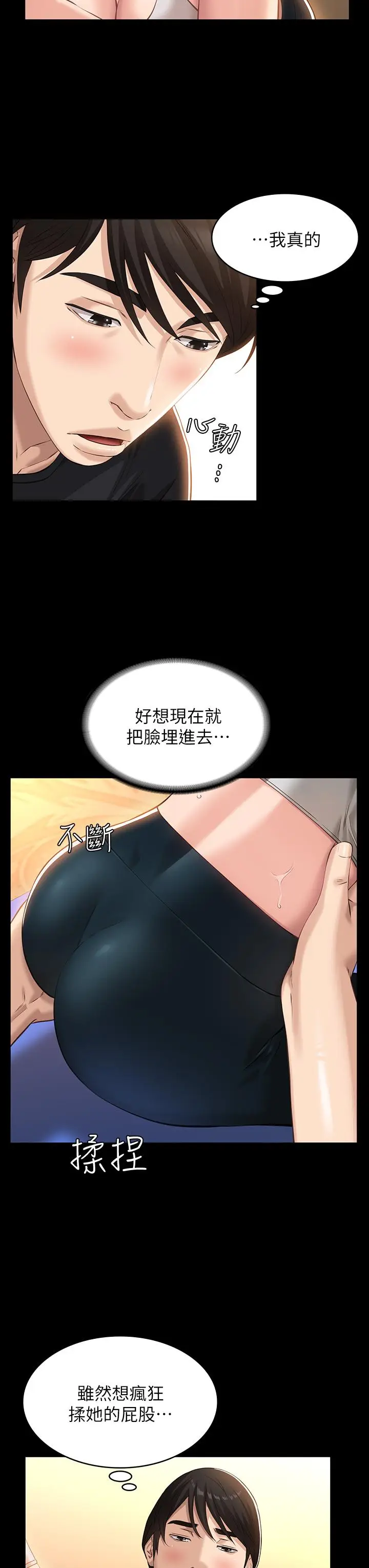 漫画《万能履历表》第13话第7张图
