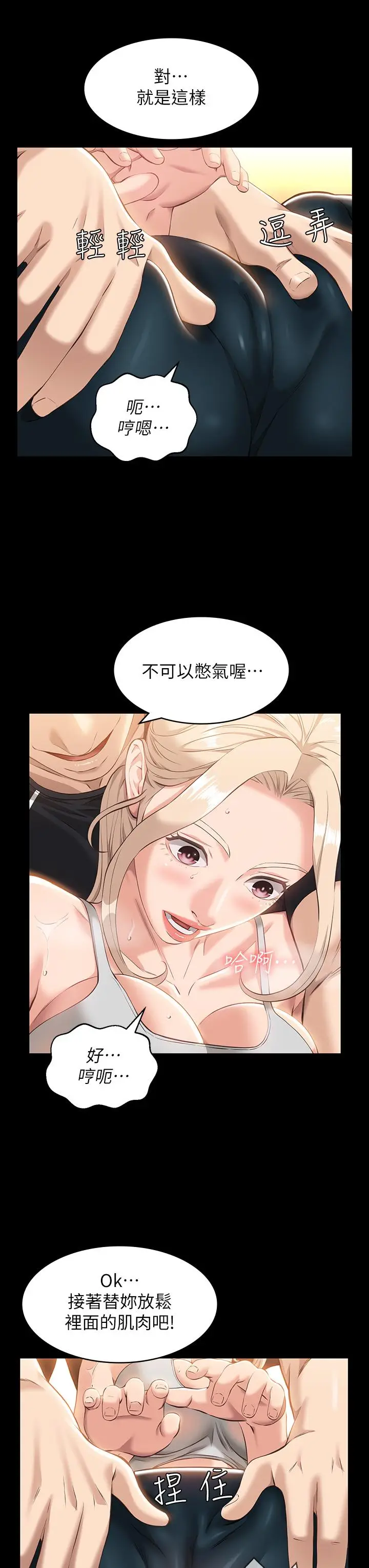 漫画《万能履历表》第14话第15张图
