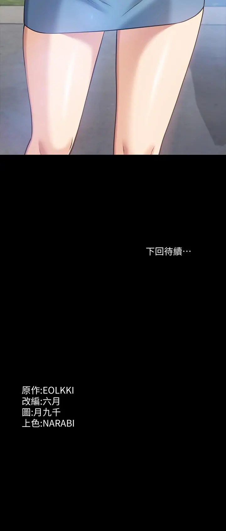 漫画《万能履历表》第14话第36张图