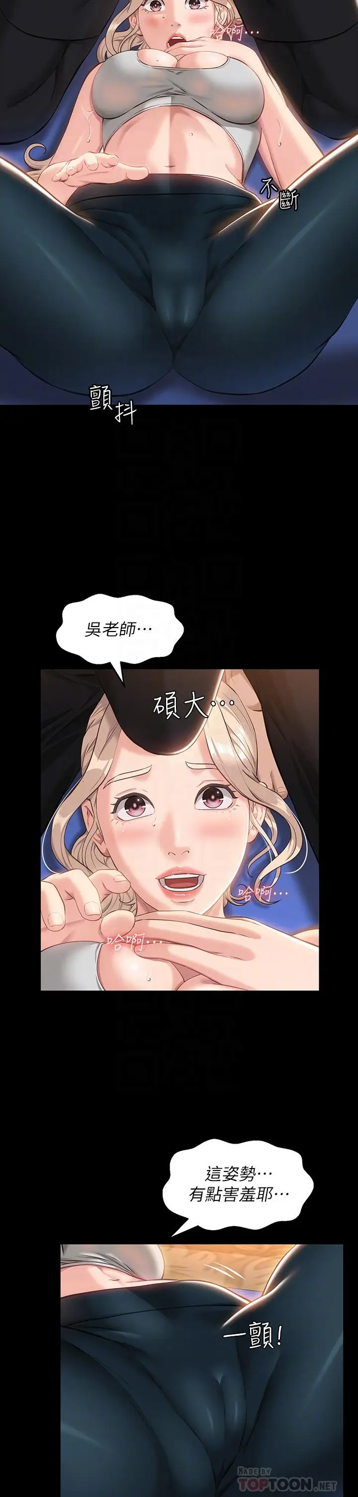 漫画《万能履历表》第14话第6张图