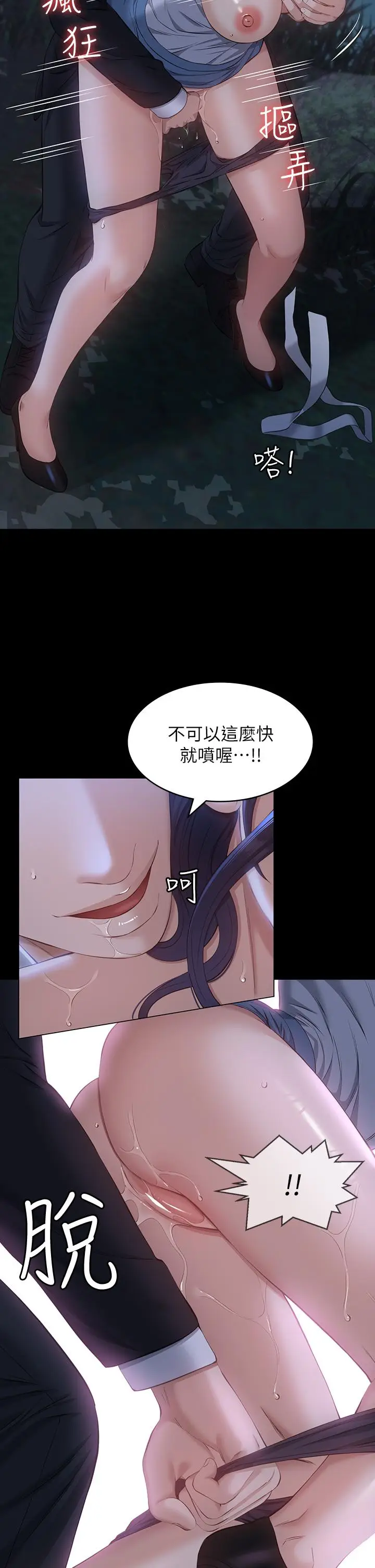 漫画《万能履历表》第16话第33张图
