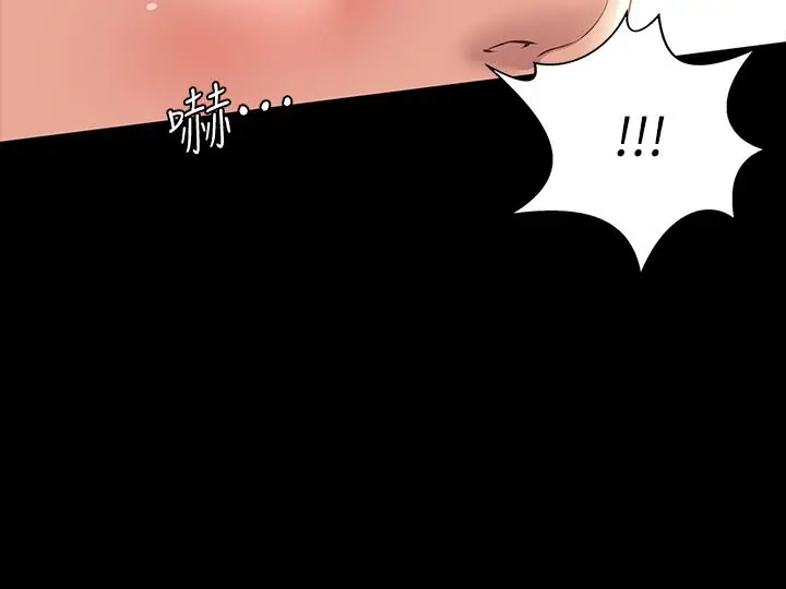 漫画《万能履历表》第19话第7张图