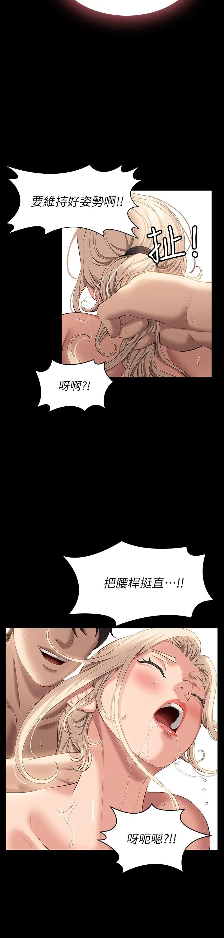 漫画《万能履历表》第21话第34张图