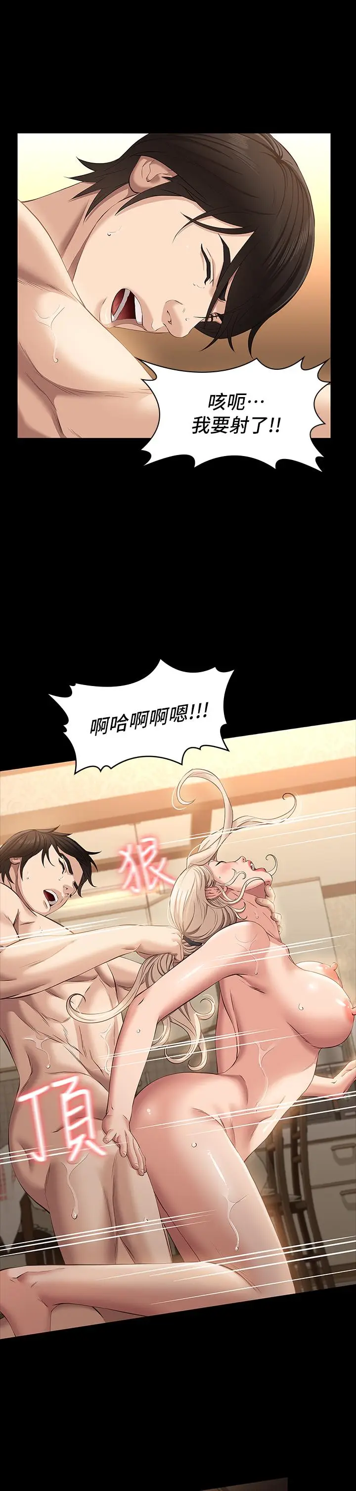漫画《万能履历表》第21话第37张图