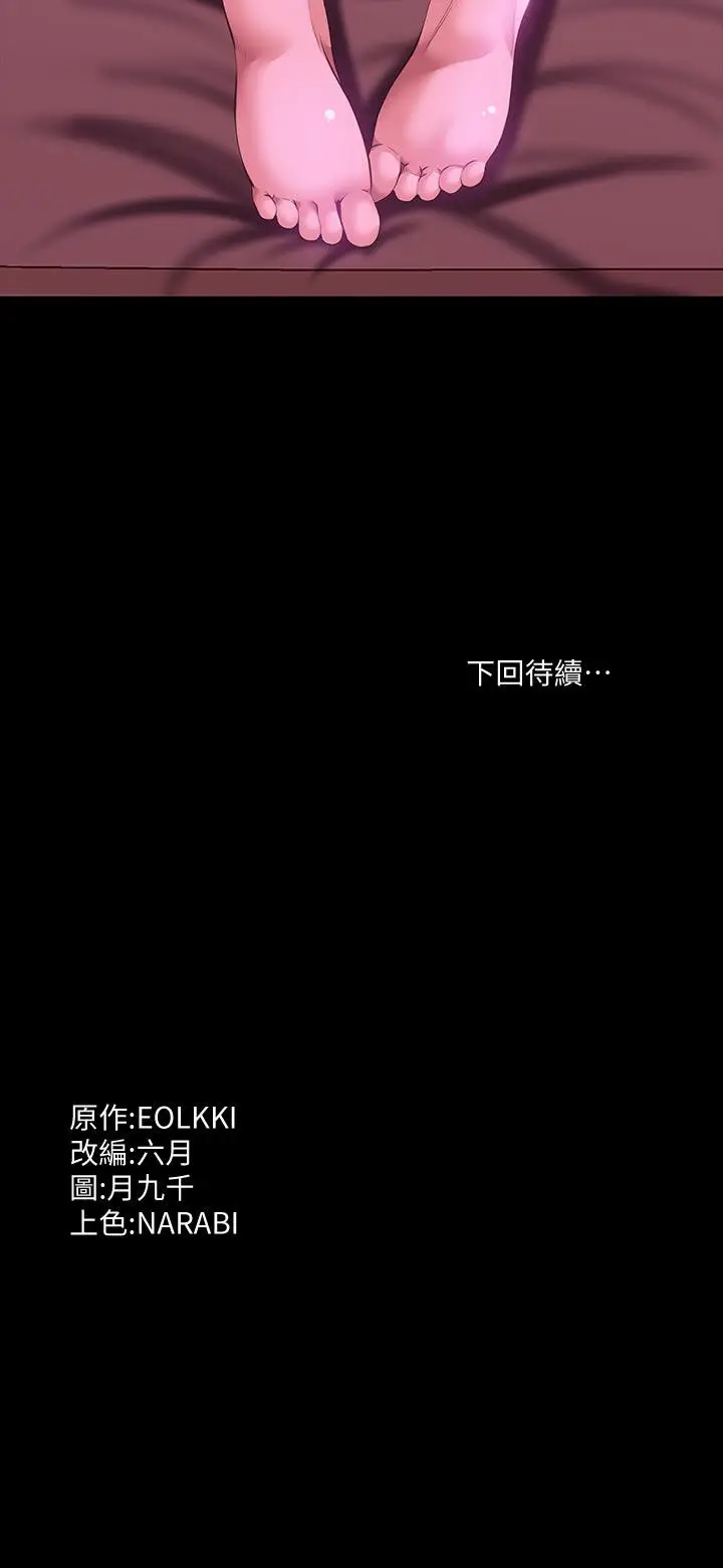 漫画《万能履历表》第23话第39张图