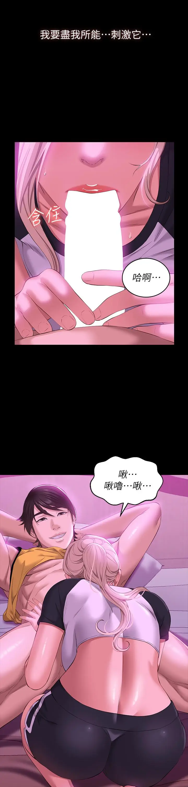 漫画《万能履历表》第24话第2张图