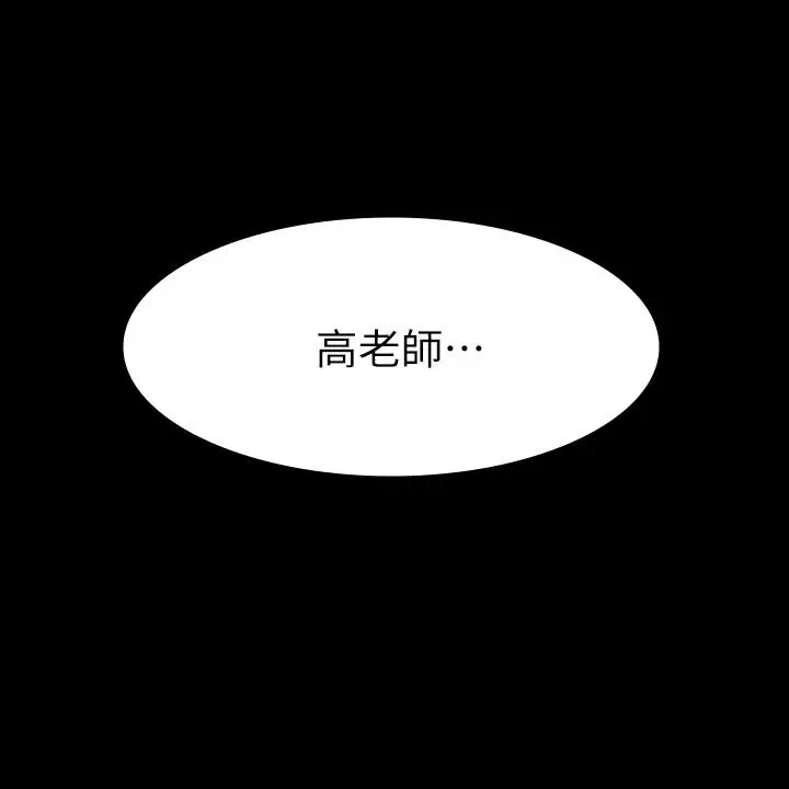 漫画《万能履历表》第24话第39张图