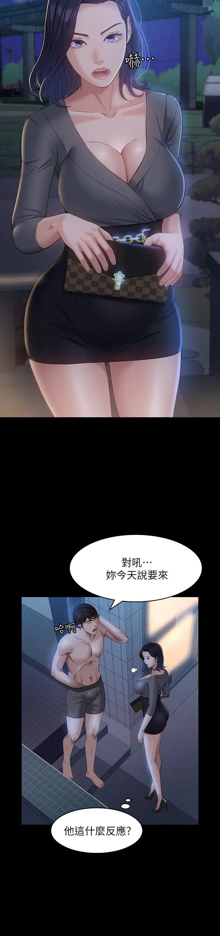 漫画《万能履历表》第25话第22张图