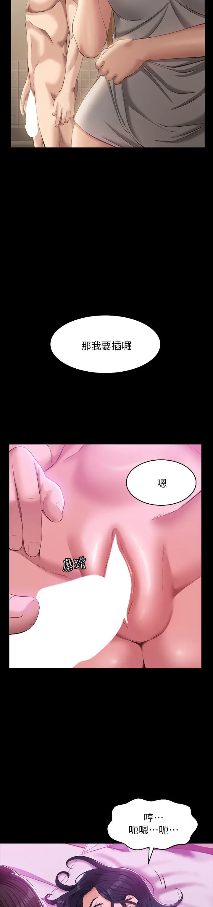 漫画《万能履历表》第25话第30张图