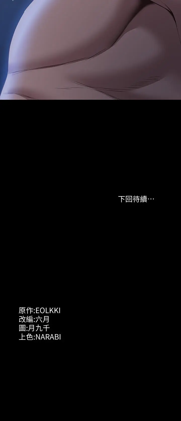 漫画《万能履历表》第25话第42张图