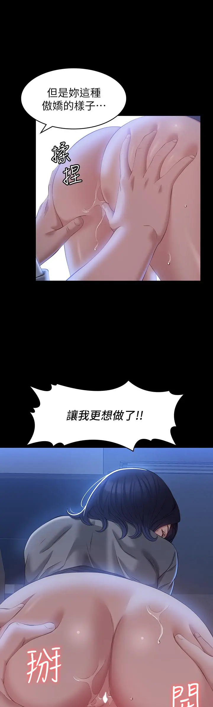 漫画《万能履历表》第27话第25张图