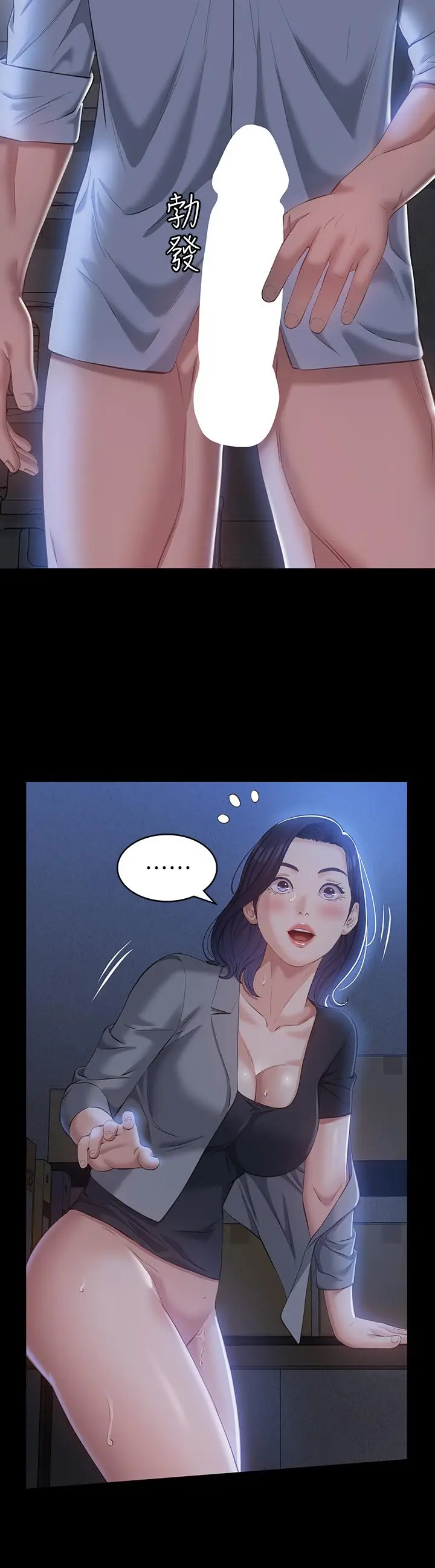 漫画《万能履历表》第27话第32张图