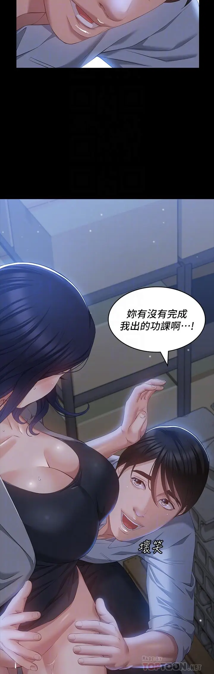 漫画《万能履历表》第27话第4张图