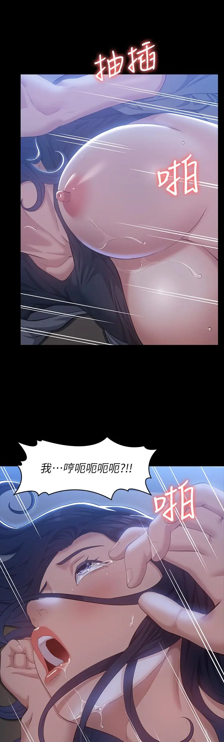 漫画《万能履历表》第27话第45张图