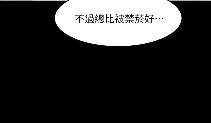 漫画《万能履历表》第28话第32张图