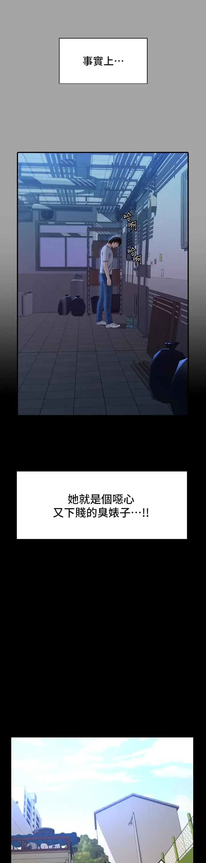 漫画《万能履历表》第29话第15张图