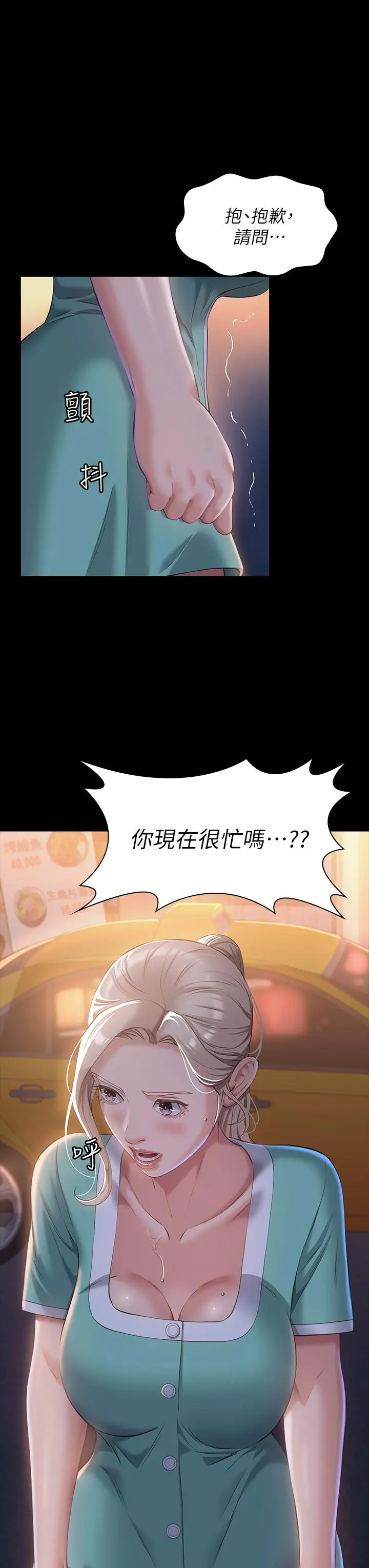 漫画《万能履历表》第30话第34张图