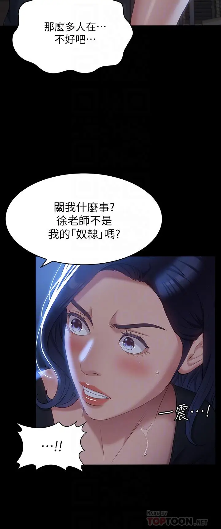 漫画《万能履历表》第32话第4张图