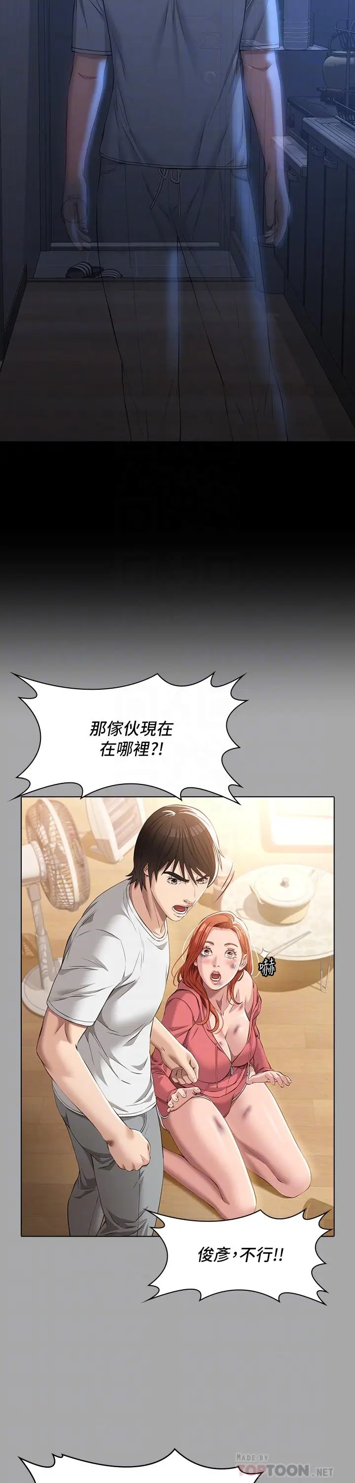 漫画《万能履历表》第33话第10张图