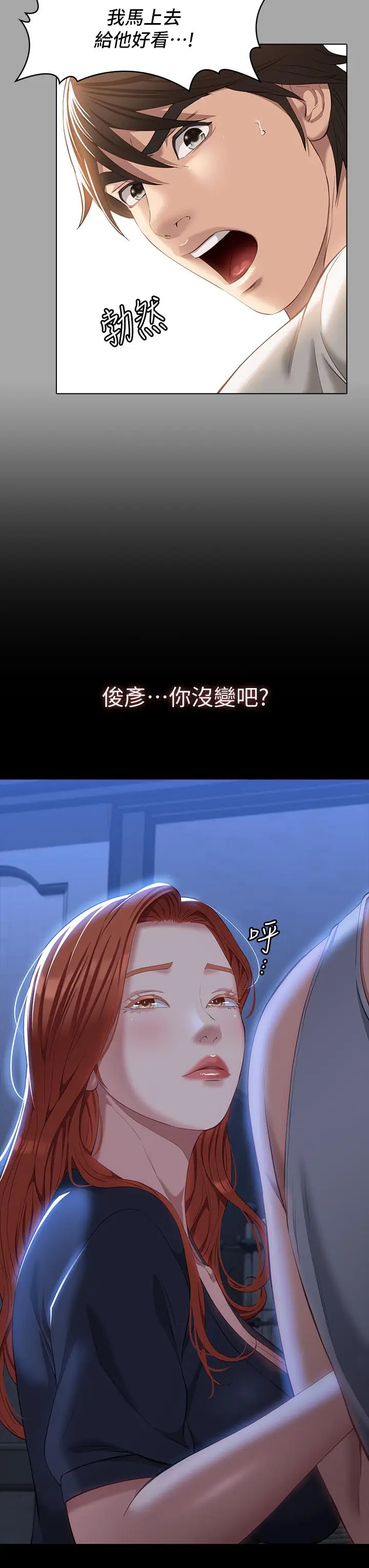 漫画《万能履历表》第33话第11张图