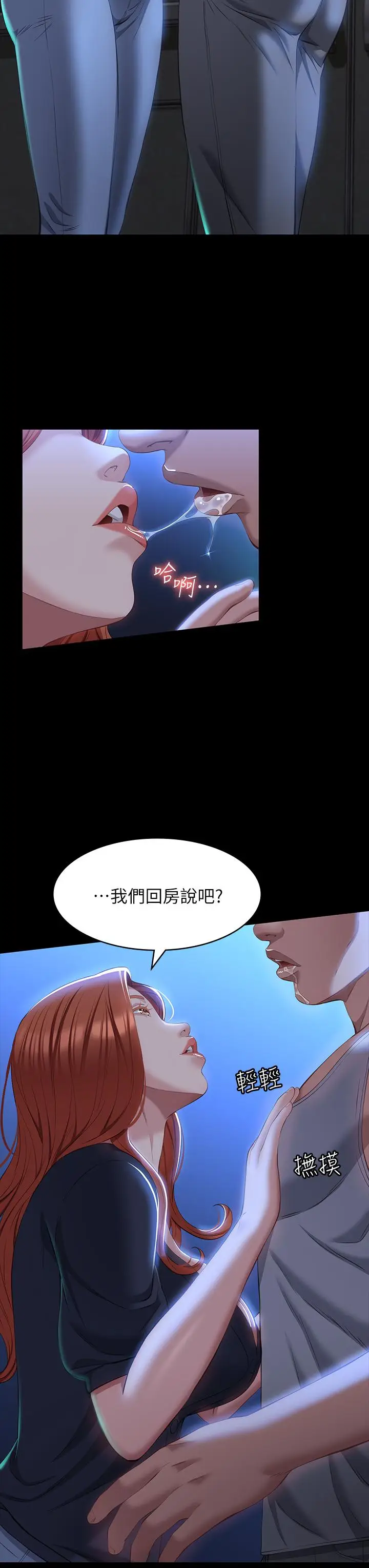 漫画《万能履历表》第33话第7张图