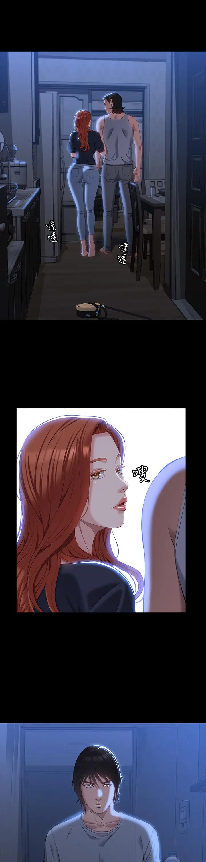 漫画《万能履历表》第33话第9张图
