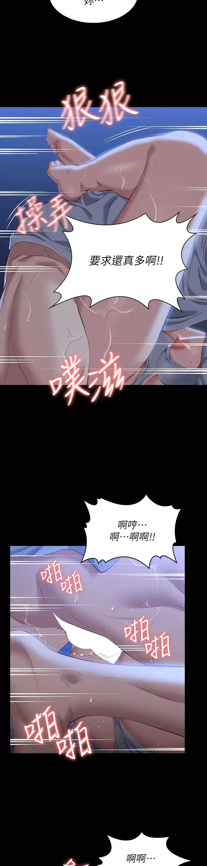漫画《万能履历表》第34话第16张图