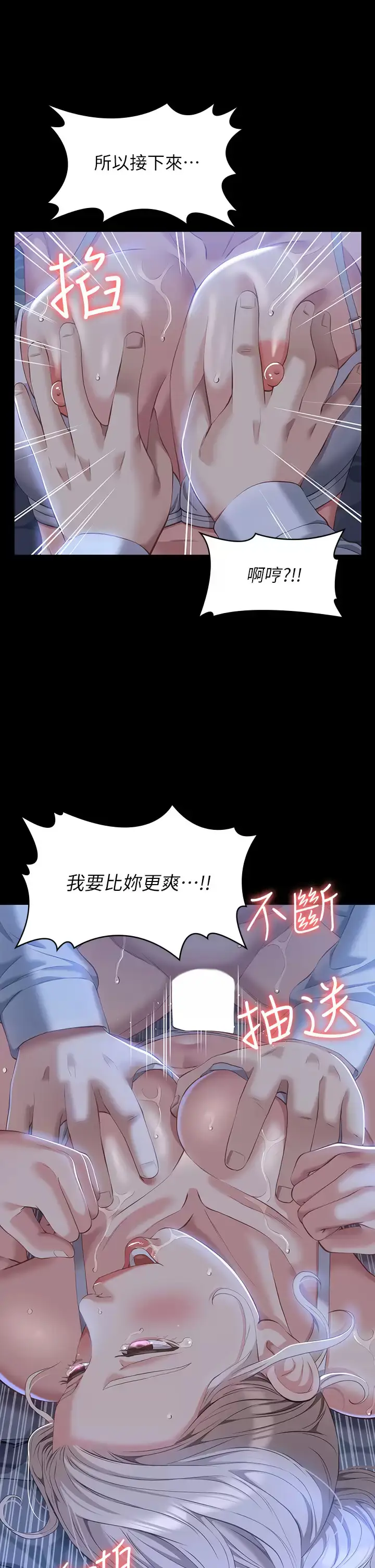漫画《万能履历表》第34话第2张图