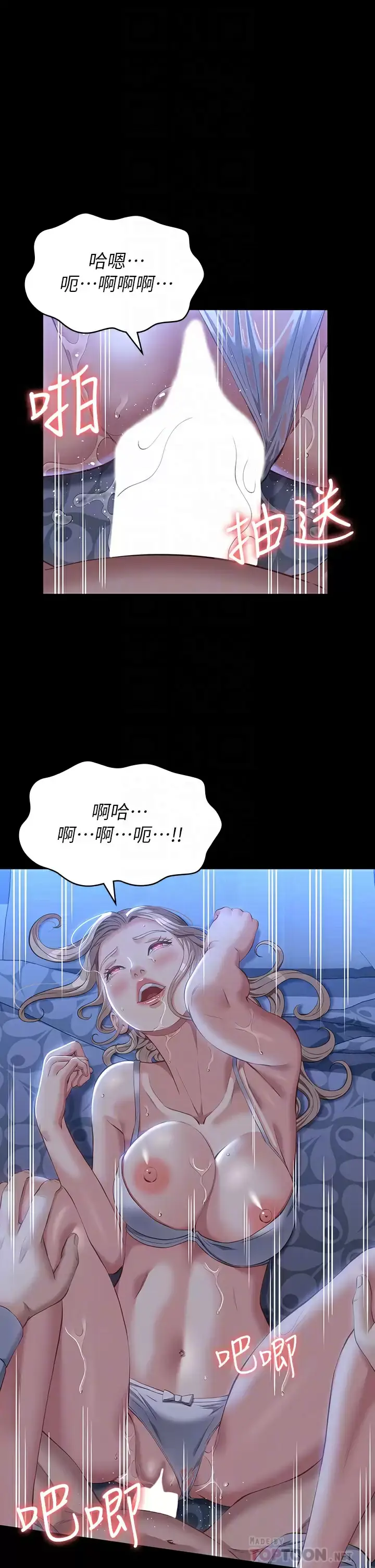 漫画《万能履历表》第34话第4张图