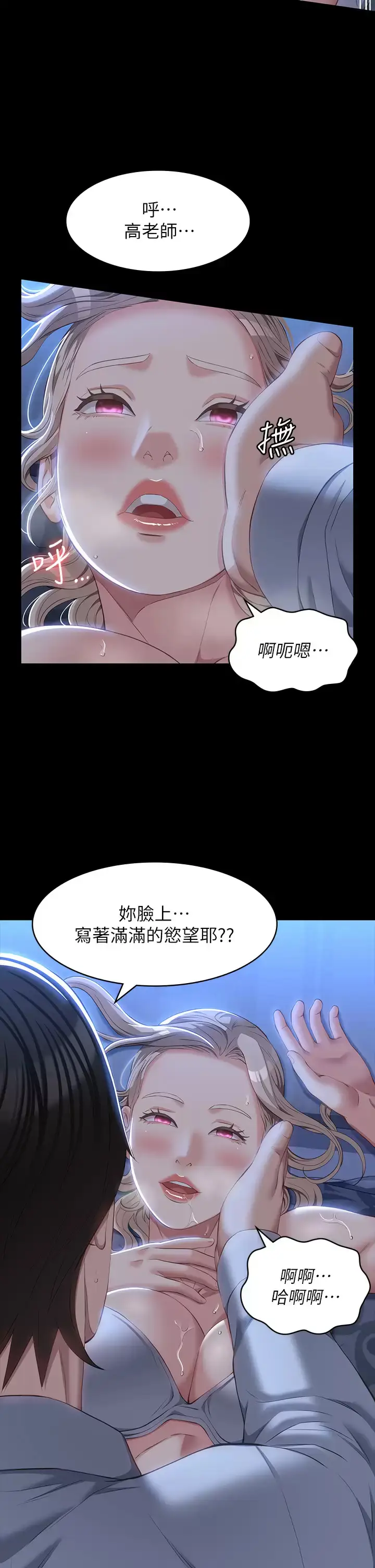 漫画《万能履历表》第34话第5张图